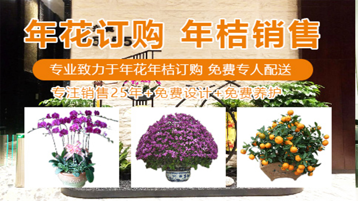 年花訂購(gòu)解決方案