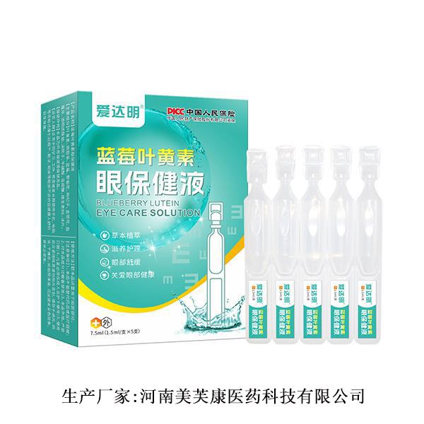 愛(ài)達(dá)明藍(lán)莓葉黃素眼保健液