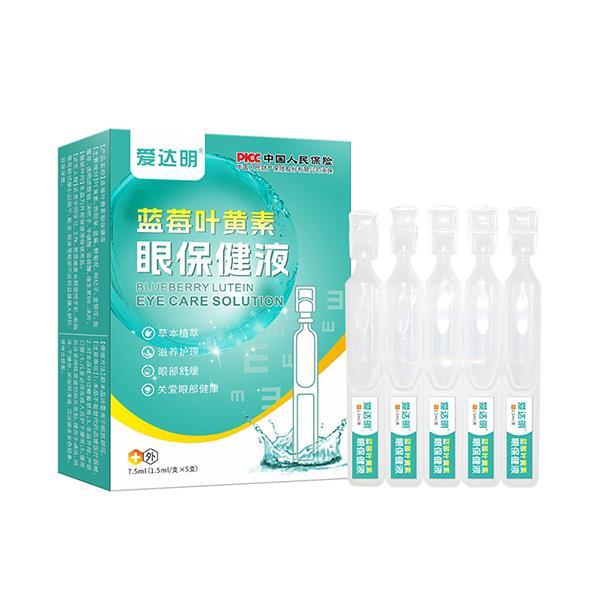愛達明藍莓葉黃素眼保健液