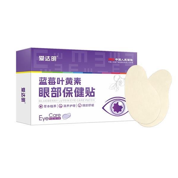愛達明藍莓葉黃素眼部保健貼