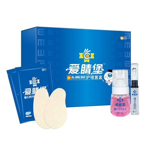 愛睛堡眼部護理套盒